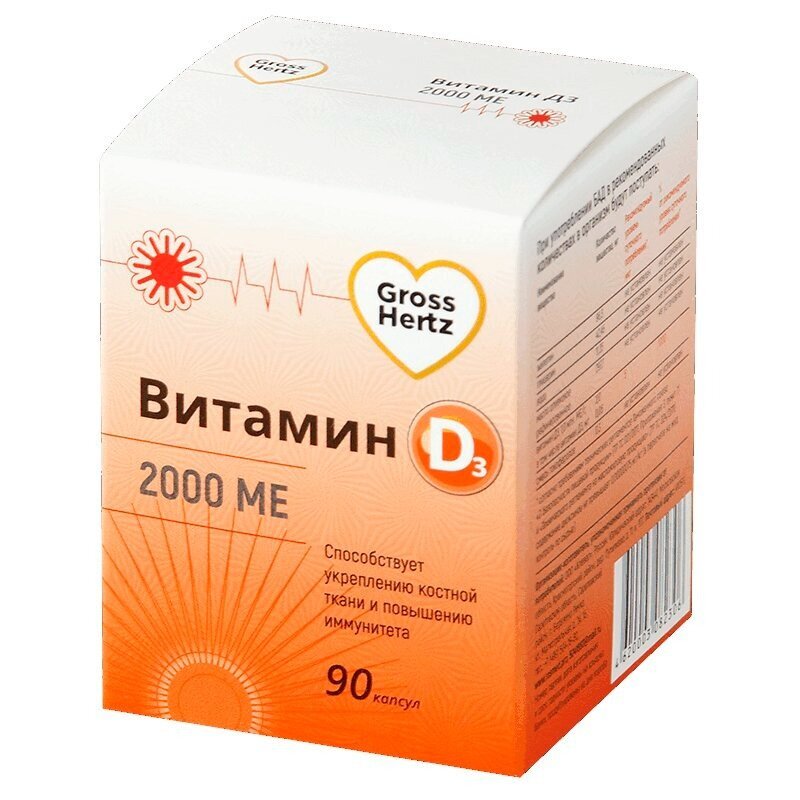 Витамин Д3 2000МЕ Grosshertz капсулы 90 шт.