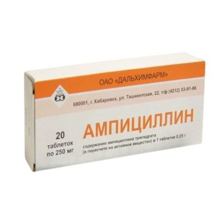 Ампициллин таблетки 250 мг 20 шт.