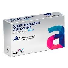 Хлоргексидин Авексима суппозитории вагинальные 16 мг 10 шт.