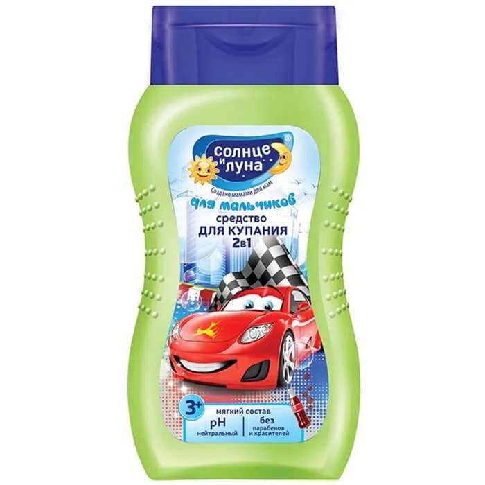 Средство для купания для мальчиков 2в1 Солнце и луна Тачки 200 мл