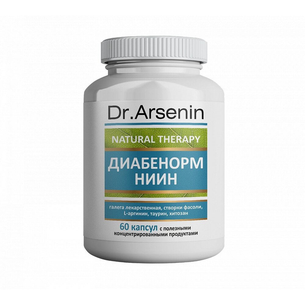 Диабенорм НИИН Dr.Arsenin капсулы 60 шт.
