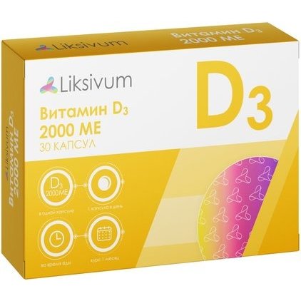 Витамин D3 Liksivum капсулы 2000 МЕ 30 шт.