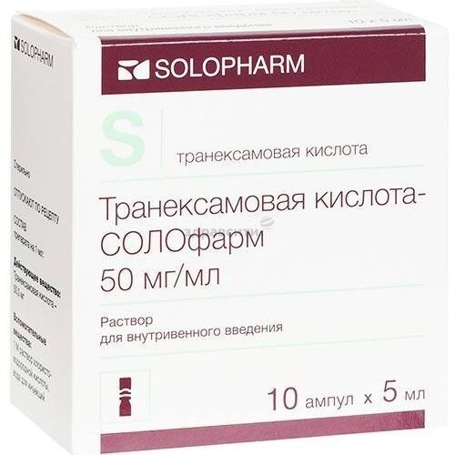 Теовексал раствор для внутривенного введения 50 мг/мл 5 мл ампулы 10 шт.