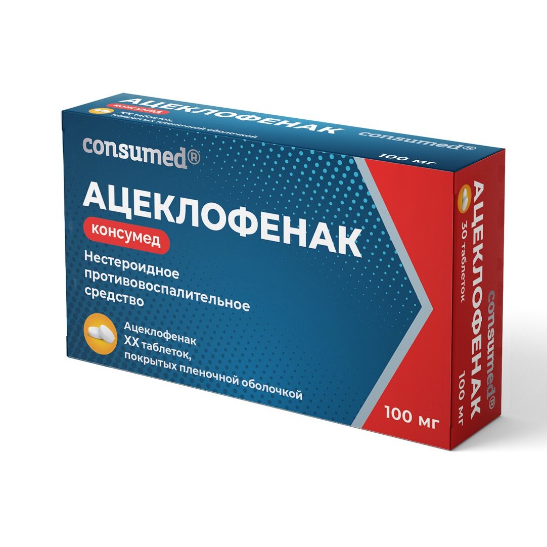 Ацеклофенак Consumed таблетки 100 мг 30 шт.