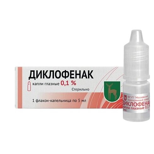 Диклофенак капли глазные 0,1% 5 мл