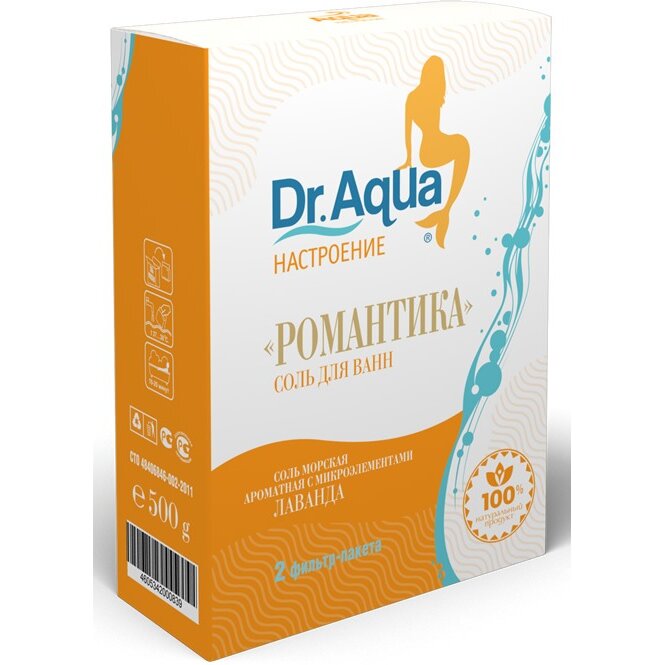 Соль для ванн Dr.Aqua Романтика с лавандой 500 г