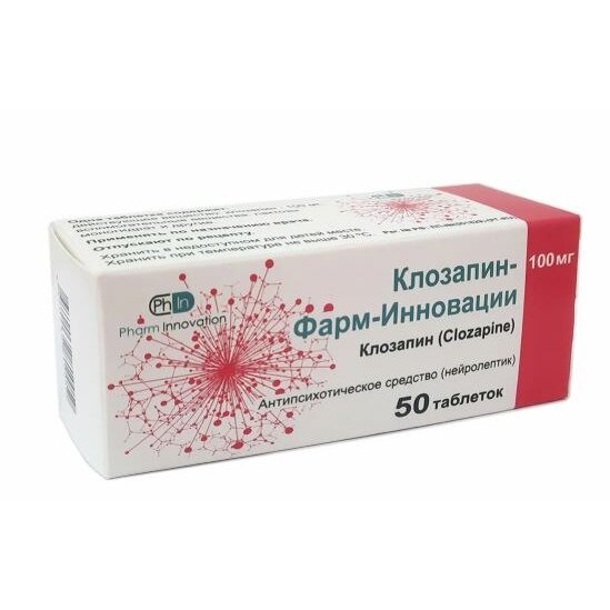 Клозапин таблетки 100 мг 50 шт.
