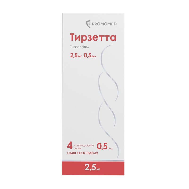 Тирзетта раствор для подкожного введения 2,5 мг 0,5 мл шприц 4 шт.