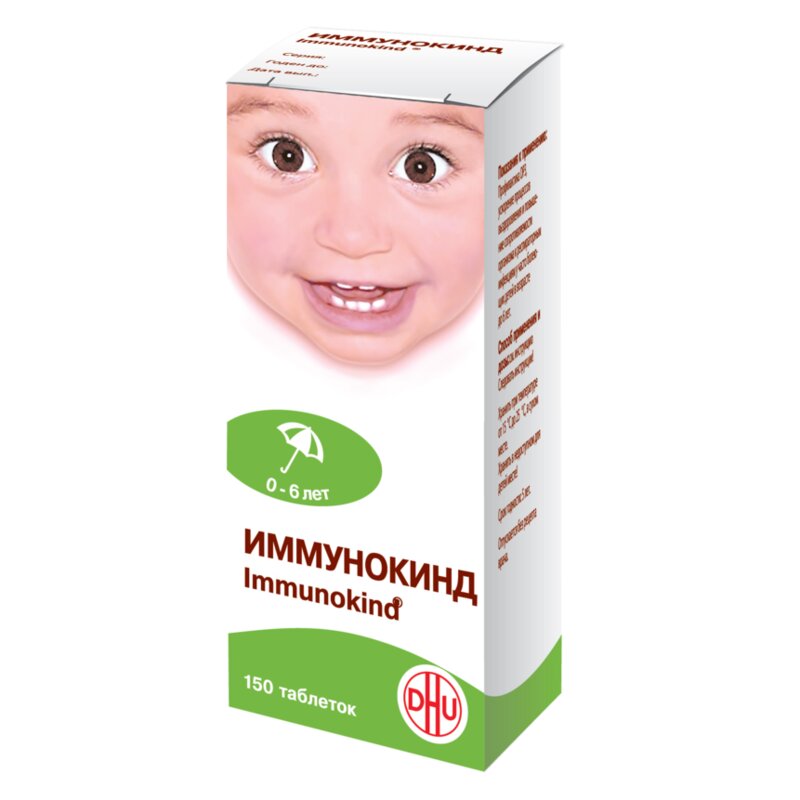 Иммунокинд таблетки для рассасывания для детей 150 шт.