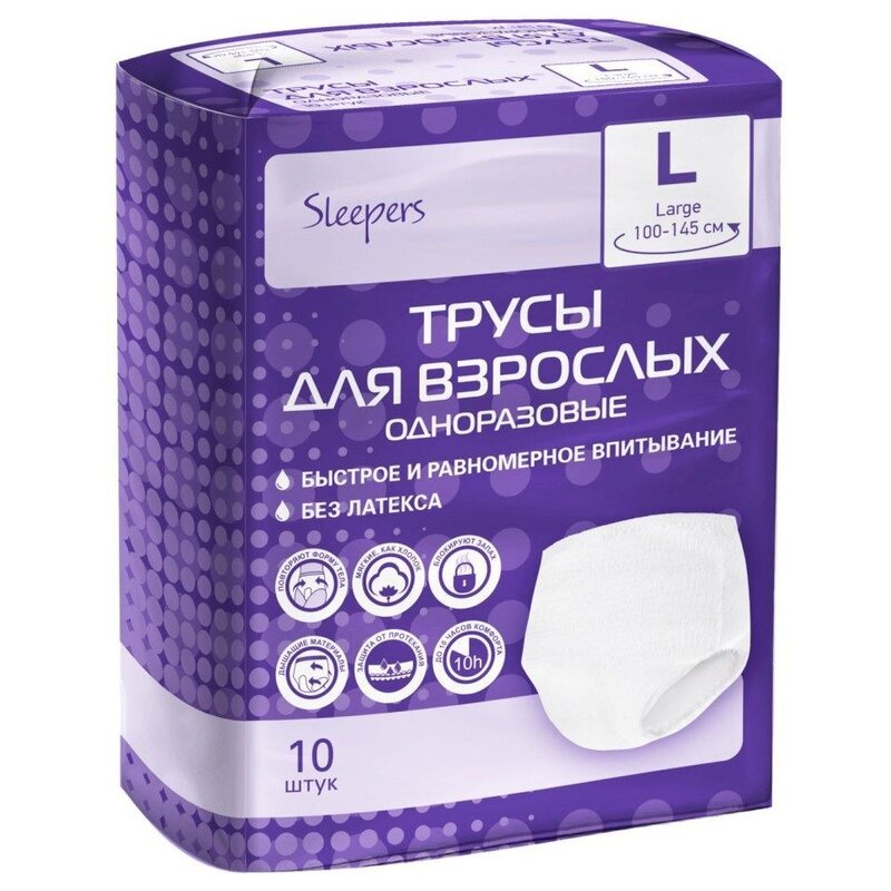 Трусы для взрослых Sleepers р.L (100-145 см) 10 шт.