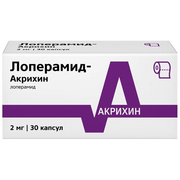 Лоперамид-акрихин капсулы 2мг 30 шт.
