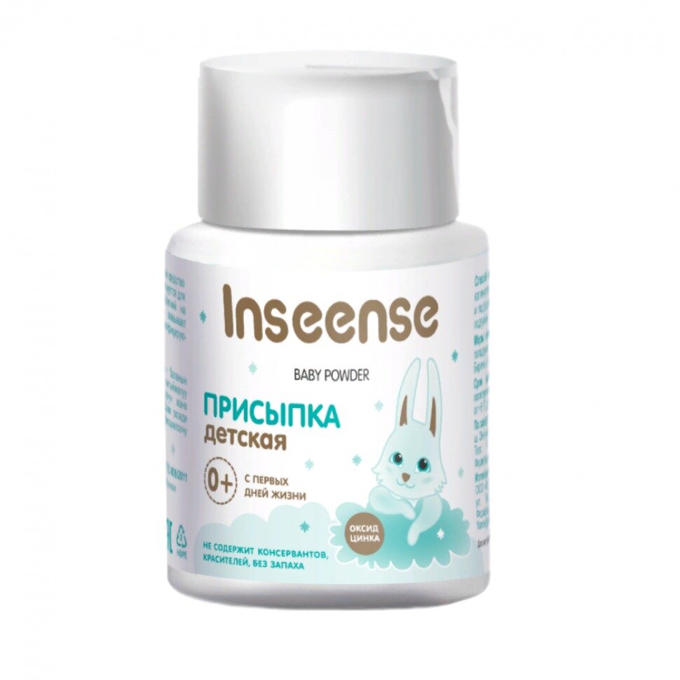 Присыпка детская Inseense 50 г