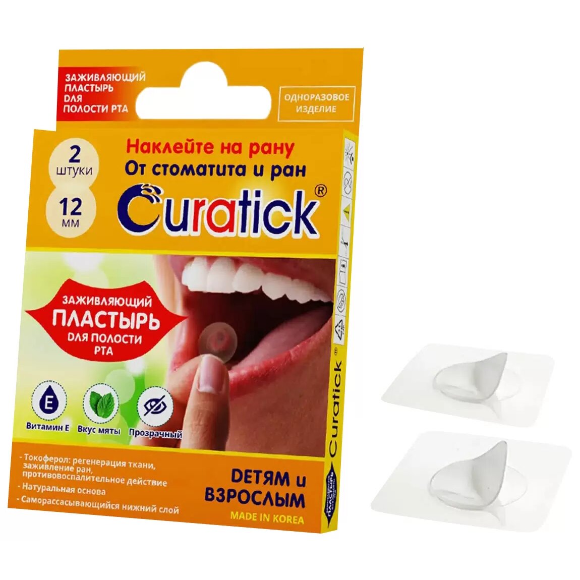 Пластырь заживляющий для полости рта Curatick 2шт