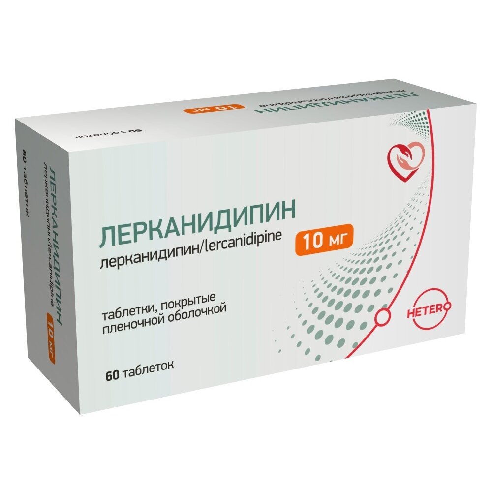 Лерканидипин таблетки 10 мг 60 шт.