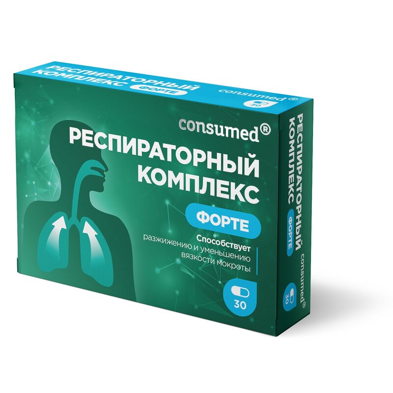 Респираторный комплекс Форте Consumed капсулы 300 мг 30 шт.