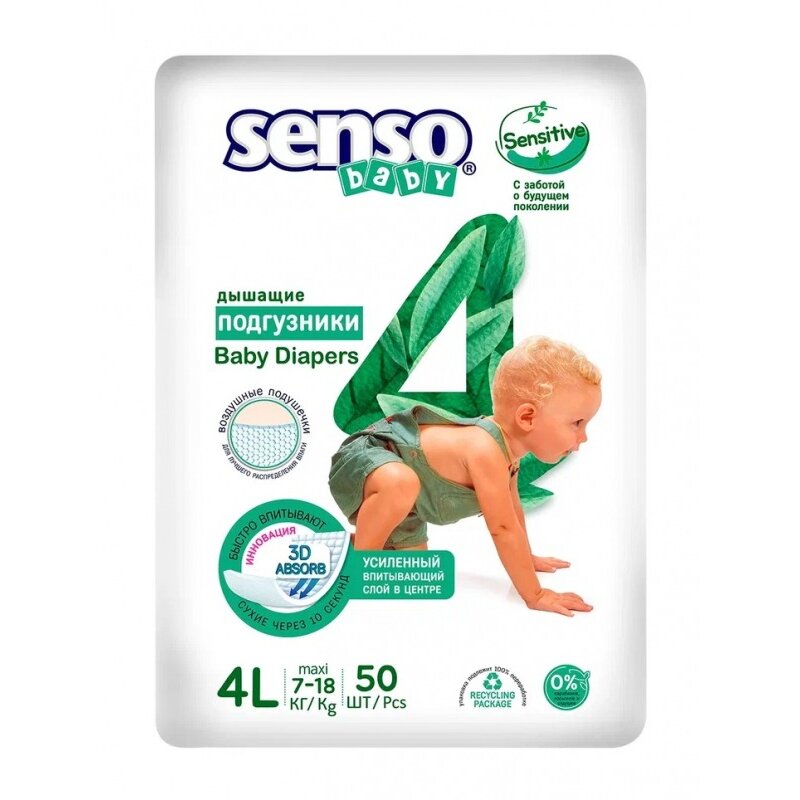Подгузники для детей Sensitive Senso/Сенсо 7-18 кг 50 шт. р.L
