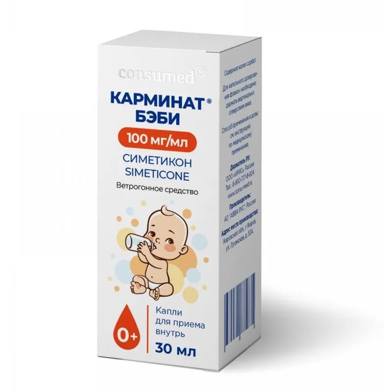 Карминат бэби Consumed капли для приема внутрь 100 мг/мл 30 мл