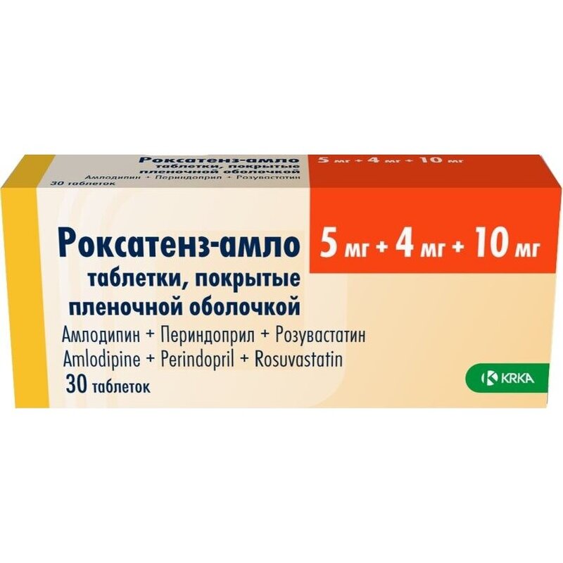 Роксатенз-амло таблетки 5 мг+4 мг+10 мг 30 шт.
