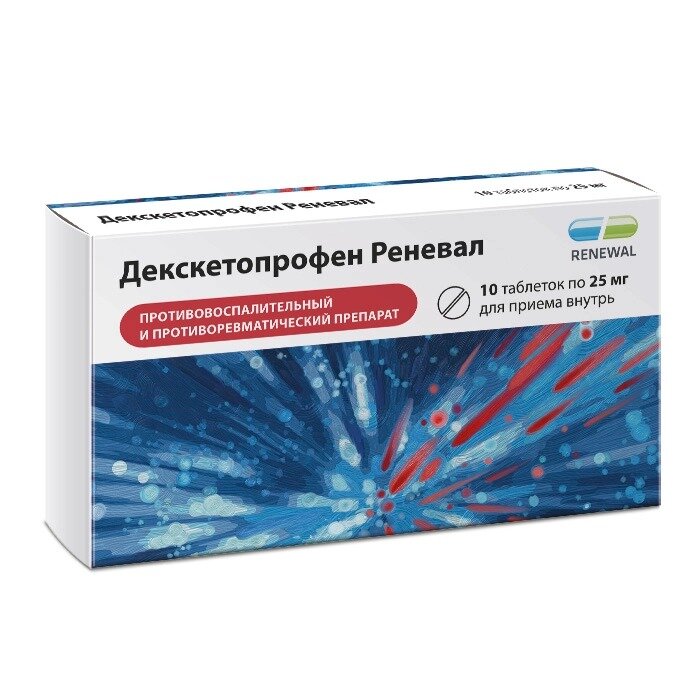 Декскетопрофен Реневал таблетки 25 мг 10 шт.