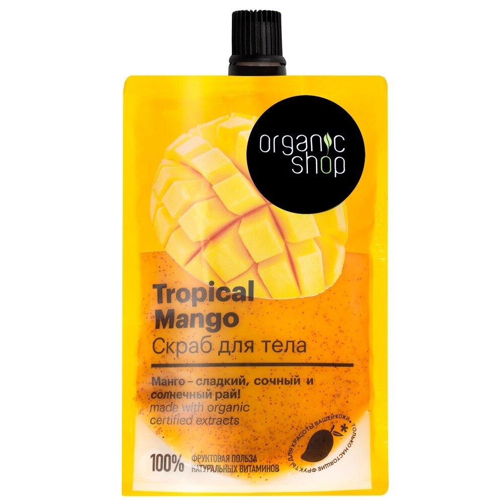 Скраб для тела Organic Shop Tropical Mango 200 мл