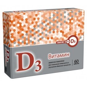 Витамин Д3 таблетки 2000 МЕ 60 шт.