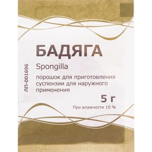 Бадяга порошок для наружного применения 5 г