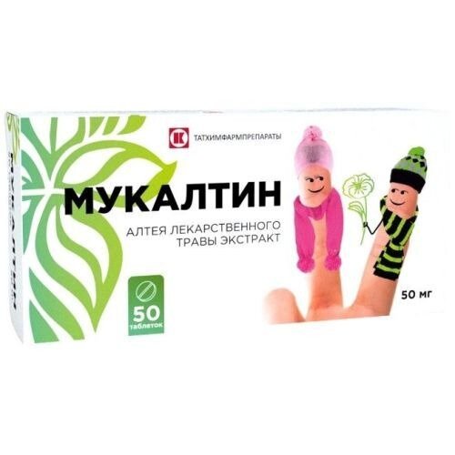 Мукалтин таблетки 50 мг 50 шт.