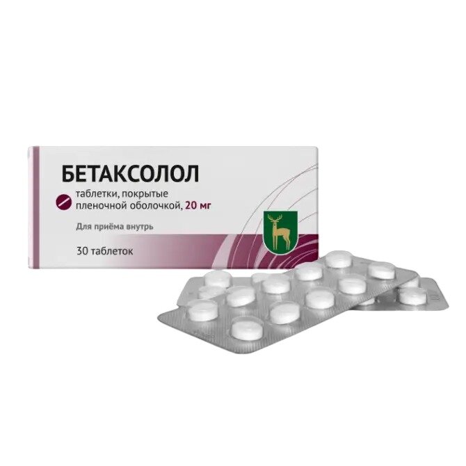 Бетаксолол таблетки 20 мг 30 шт.