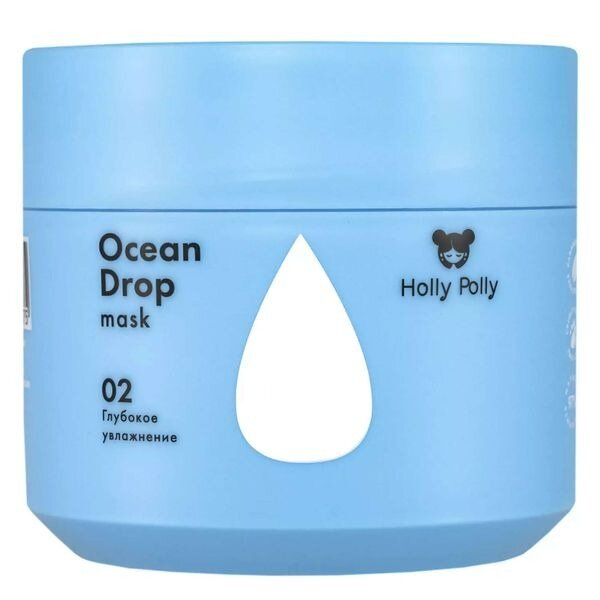 Holly polly ocean drop маска увлажняющая 300 мл