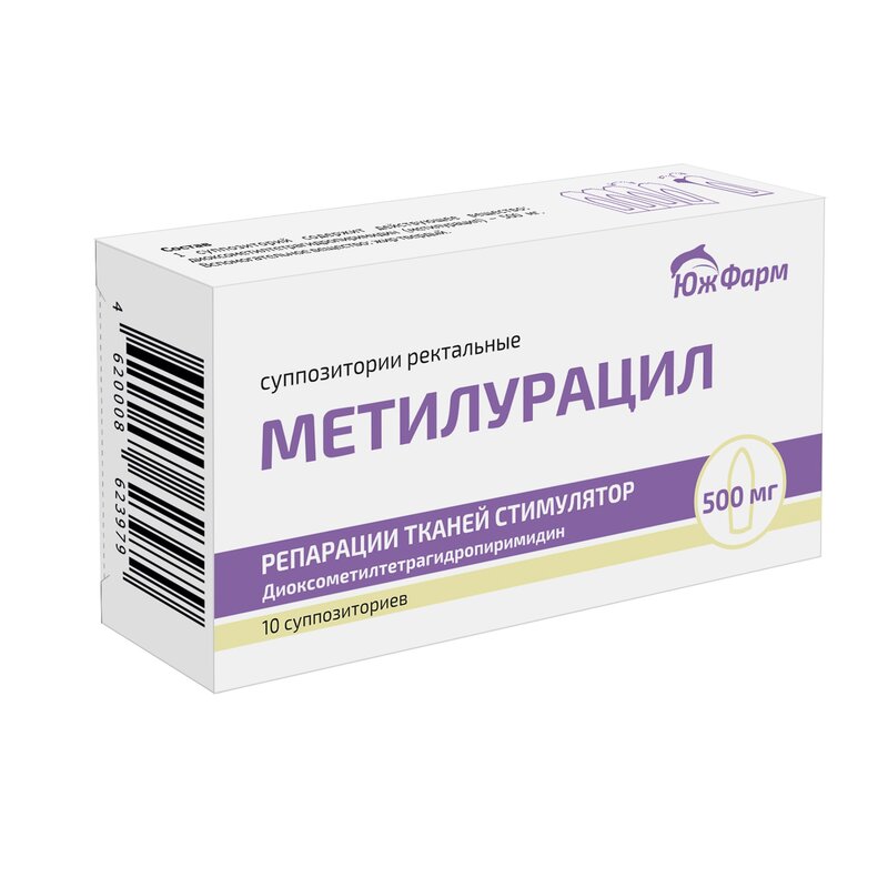 Метилурацил суппозитории ректальные 500 мг 10 шт.