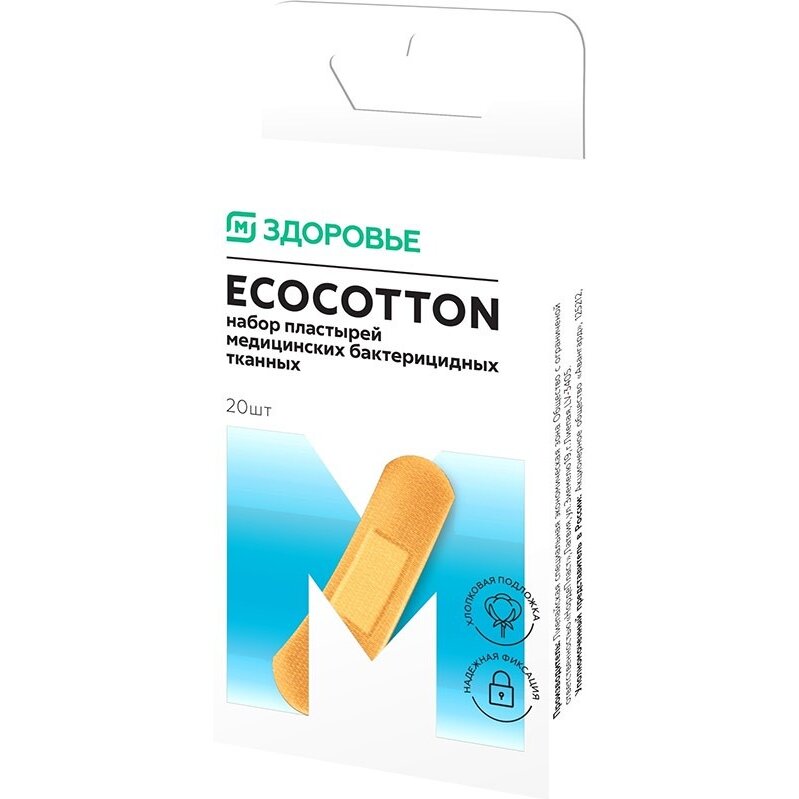 Пластырь Магнит Здоровье на тканевой основе EcoCotton 20 шт.