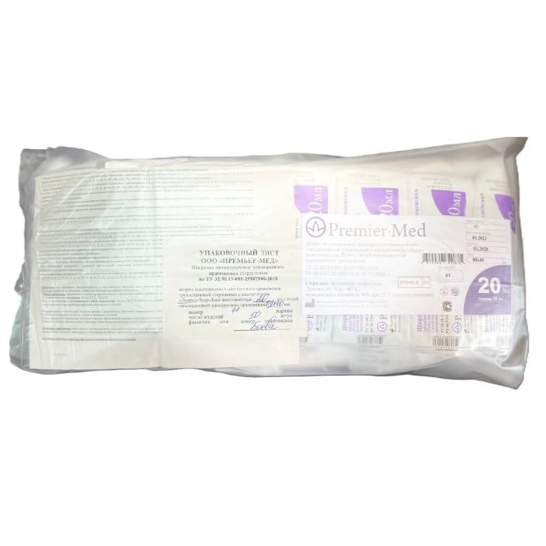 Шприц 3-х компонентный 20 мл с иглой луер 21g 0,8х40 мм 50 шт.