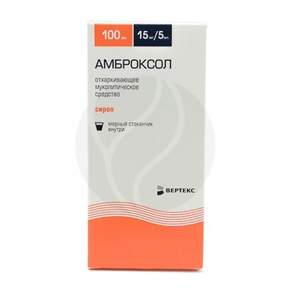 Амброксол сироп 15 мг/5 мл 100мл