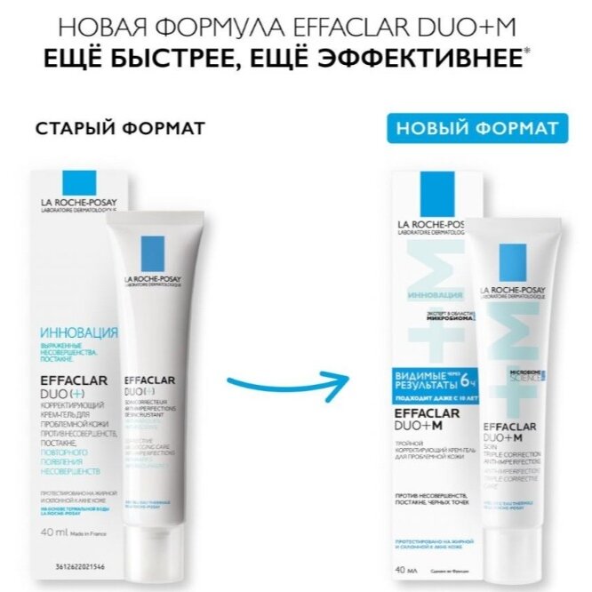 Крем-гель тройной корректирующий La Roche-Posay Effaclar DUO+M для проблемной кожи лица 40 мл