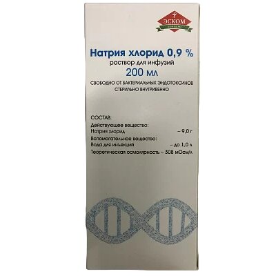 Натрия хлорид раствор для инфузий 0,9% 200 мл флакон полимерный с крышкой с 2 портами 40 шт.