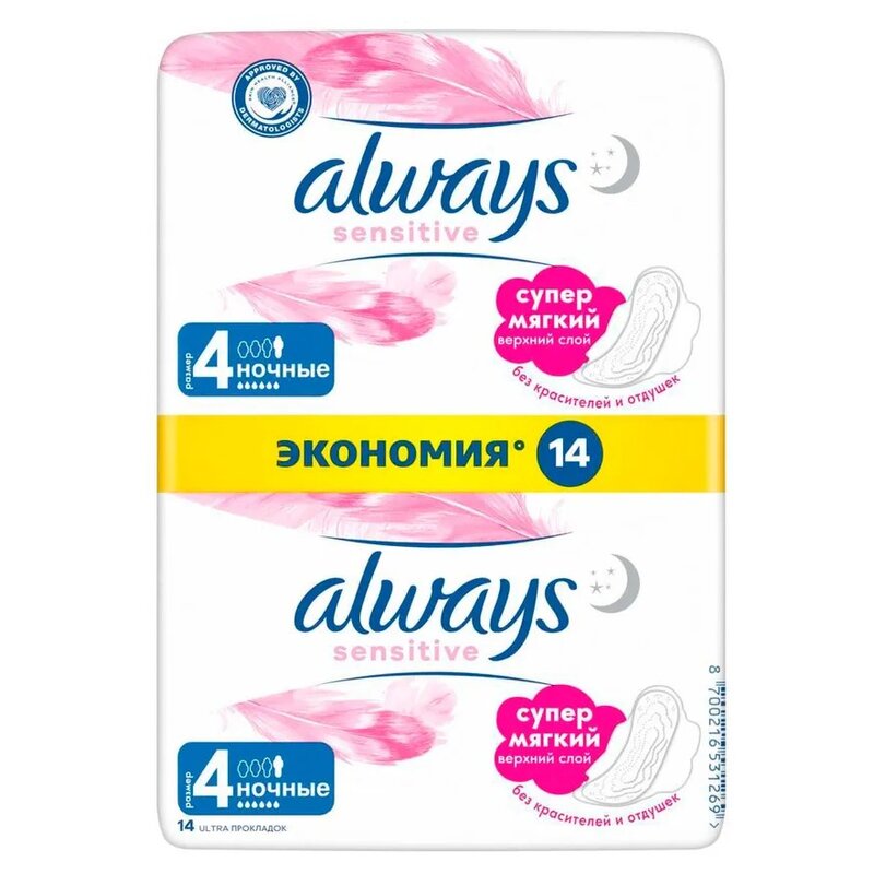 Прокладки Always Ultra Sensitive Night 14 шт.