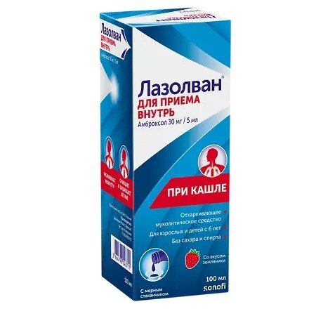 Лазолван раствор (сироп) 30 мг/5 мл 100 мл
