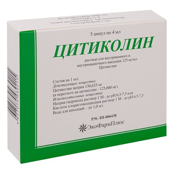 Цитиколин раствор для внутривенного и внутримышечного введения 250 мг/мл 4 мл ампулы 5 шт.