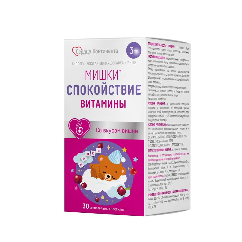Мишки Спокойствие Сердце Континента жевательные пастилки Вишня 30 шт.