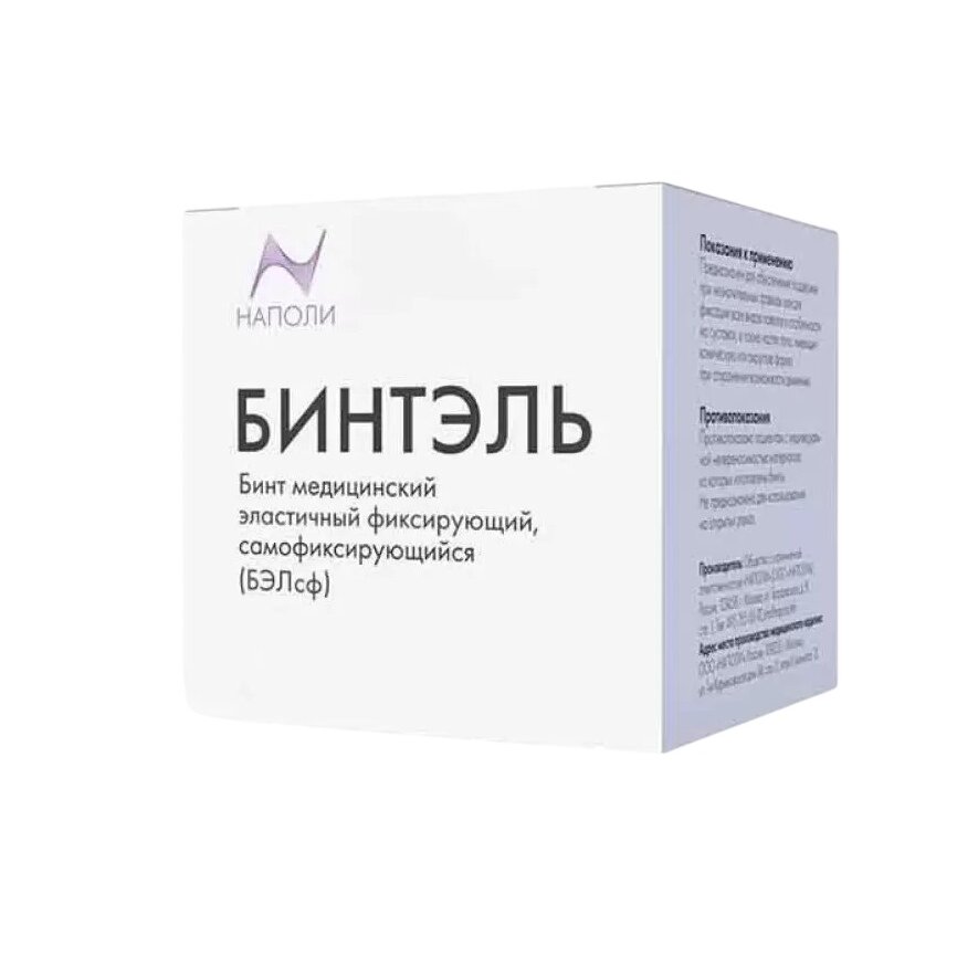 Бинт эластичный самофиксирующийся Бинтэль 10 см х 4 м