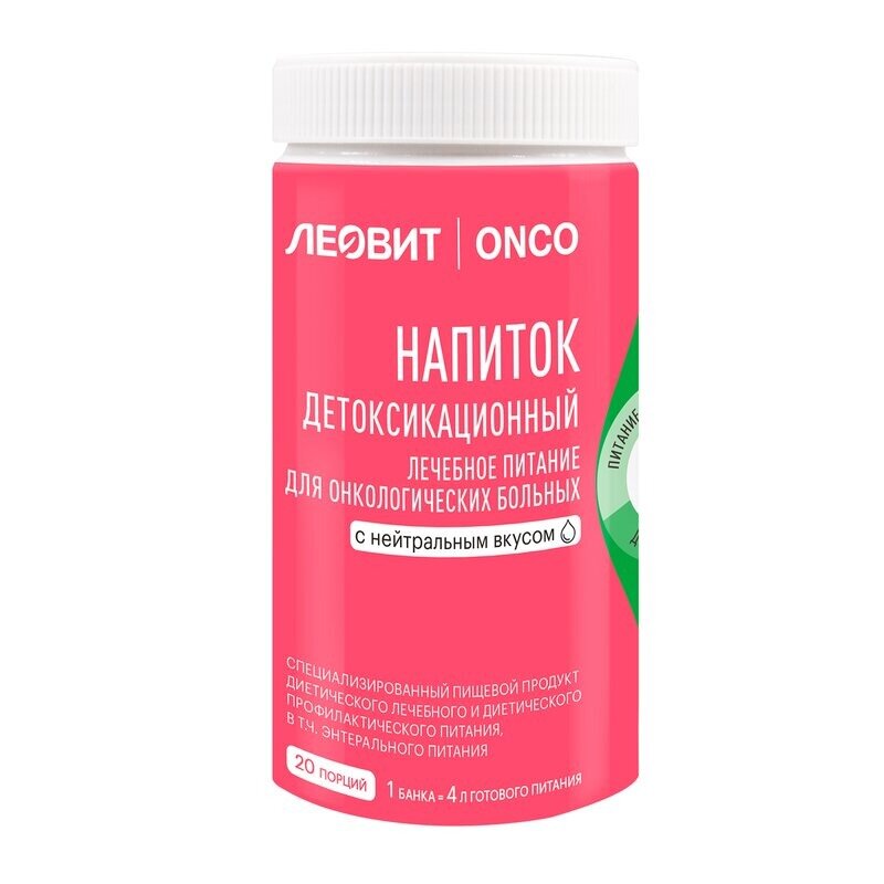 Леовит onco коктейль белковый детоксикационный для онкологических больных 400г нейтральный вкус