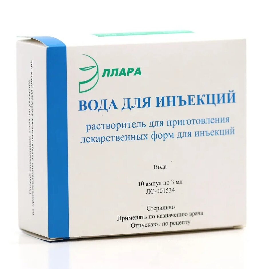 Вода для инъекций раствор ампулы 3 мл 10 шт., цены от 56.6 ₽, купить в  аптеках Каширы | Мегаптека