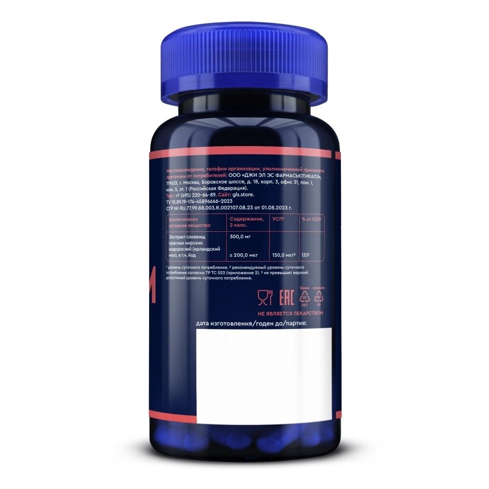 Красные морские водоросли GLS капсулы 400 мг 60 шт.