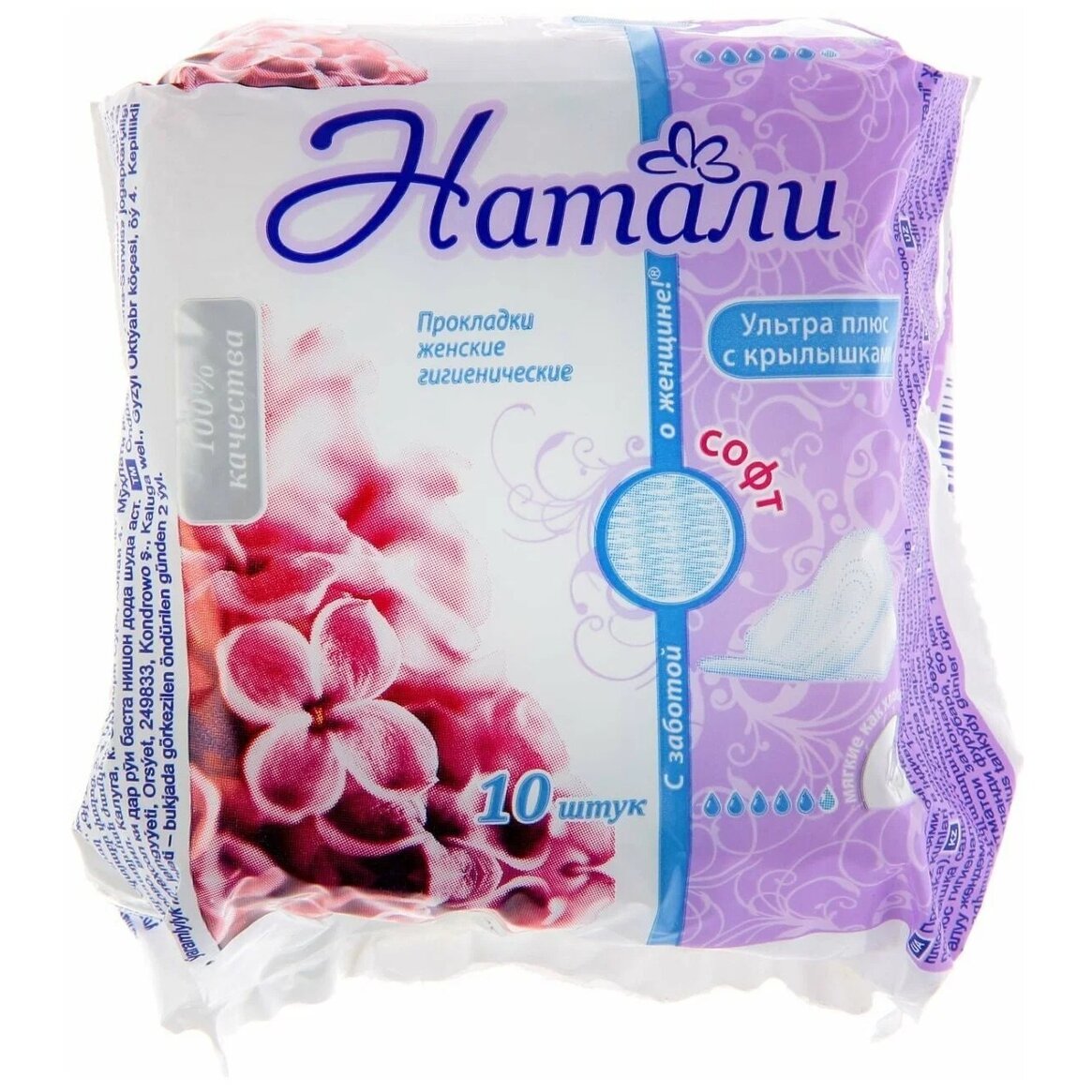 Прокладки гигиенические Натали Ультра Плюс Софт с крылышками 10 шт.