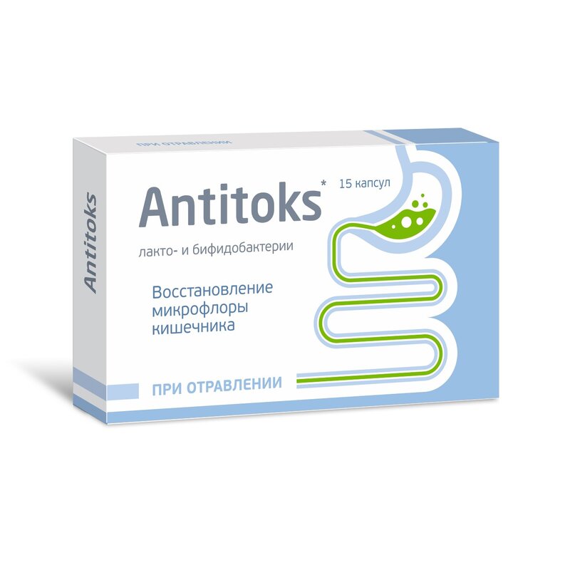Антитокс лакто и бифидо бактерии капсулы 600 мг 15 шт.