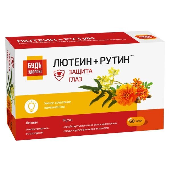Лютеин+Рутин Будь Здоров! капсулы 60 шт.