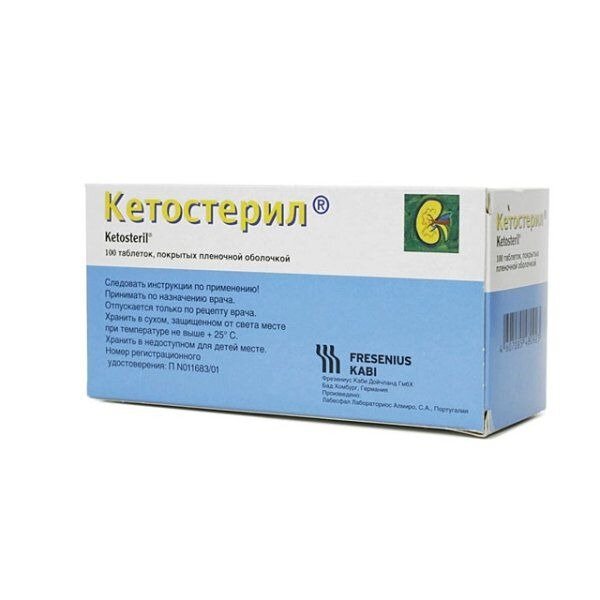 Кетостерил таблетки 50 мг 100 шт.