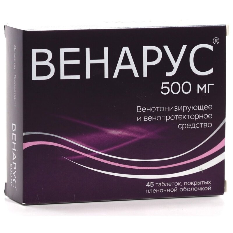 Венарус таблетки 500 мг 45 шт.