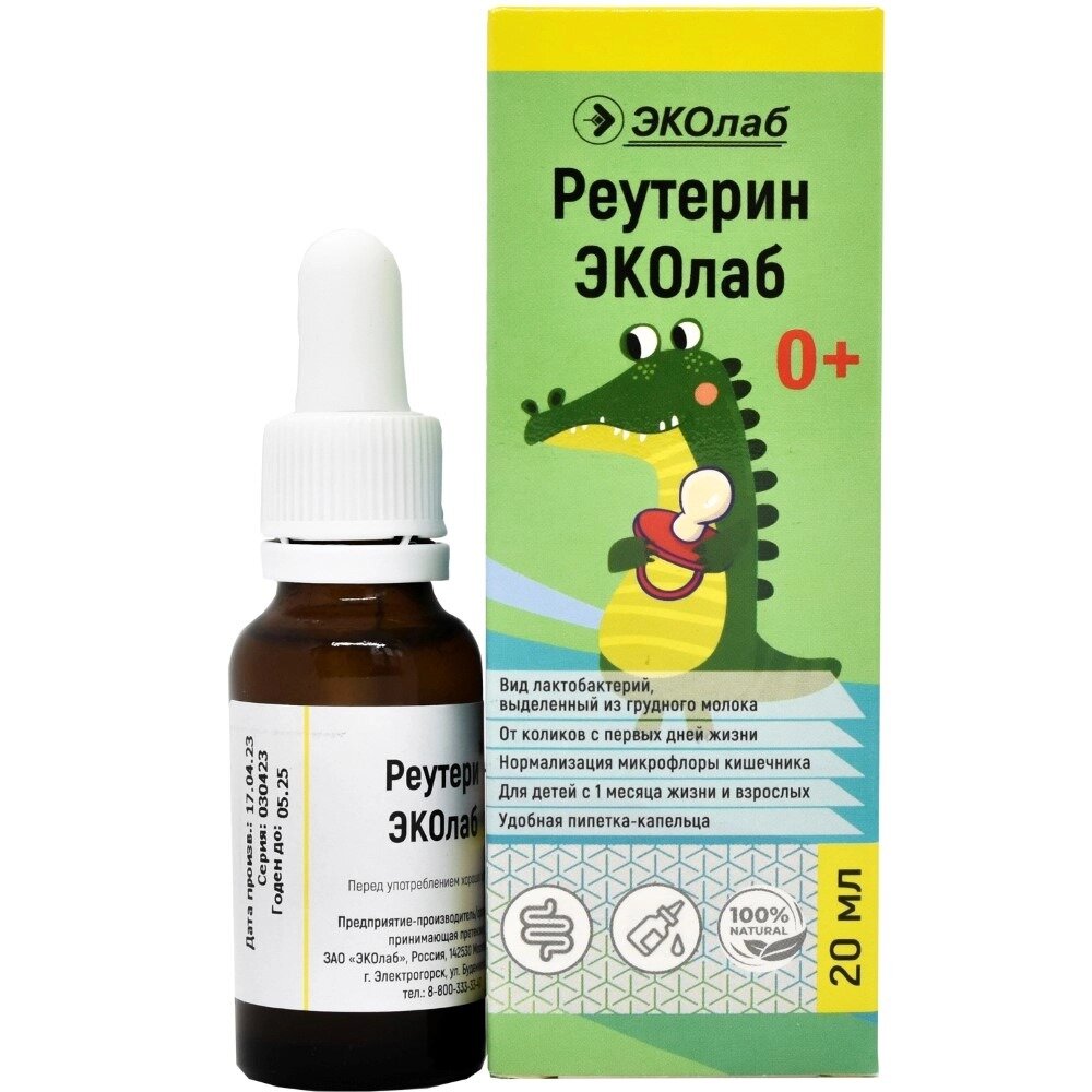 Реутерин Эколаб 20 мл