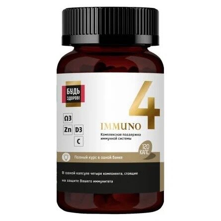 Иммуно-комплекс Омега-3 с витаминами Д3,С и Цинком Будь здоров капсулы 755 мг 120 шт.